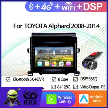4G + 64G Android 11 Автомобильный GPS-Навигатор Для TOYOTA Alphard 2008-2014 Автомобильный Радиоплеер С Wifi 4G AHD DSP BT CARPLAY