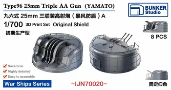 Бункер IJN70020 Type96 25 мм тройной пистолет AA (YAMATO) Набор для 3D-печати Оригинальный щит