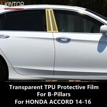 Для HONDA ACCORD 14-16 B-образных стоек Прозрачная защитная пленка из ТПУ для защиты от царапин, Пленка для ремонта, Аксессуары для ремонта