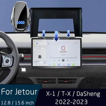 Для Jetour X-1 T-X DaSheng 2022-2023 Автомобильный Держатель Для Мобильного Телефона Беспроводная Зарядка Центральный Экран Управления 12,8/15,6 Дюймов Фиксированное Основание