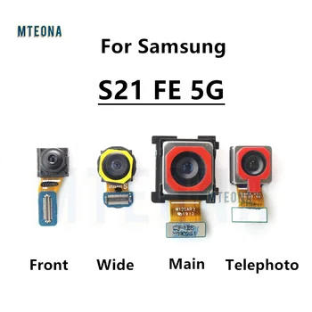 Для Samsung Galaxy S21 FE 5G Селфи На Переднее Лицо Сзади Сверхширокоугольный Модуль Задней Основной Камеры Гибкий Кабель G990 Запасные Части