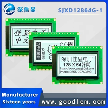 жк-12864 мини-дисплей SJXD12864G-1 FSTN положительный ЖК-модуль дисплея библиотека китайских шрифтов точечный матричный дисплей с белой подсветкой