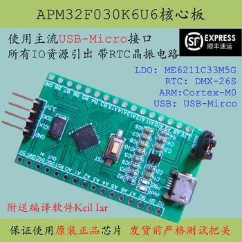 Основная плата APM32F030K6U6 Заменяет Минимальную системную плату разработки Stm32f031k6u6