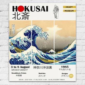Плакат японского искусства 