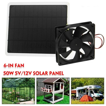 Солнечный вытяжной вентилятор RV 50 Вт, 4,7-дюймовый мини-вентилятор IP65, водонепроницаемый вентилятор с питанием от солнечной панели для автомобилей, теплиц, домиков для домашних животных