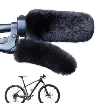 Чехол для велосипедного тормоза, уютный мягкий плюшевый чехол для руля, Нескользящие защитные накладки для велосипедного тормоза, согревающие руки в холодную погоду