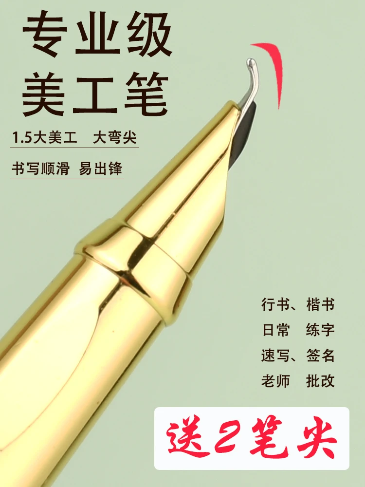 Перьевая ручка для каллиграфии с изогнутым пером Yongsheng, изменяющая толщину штриха Изображение 0